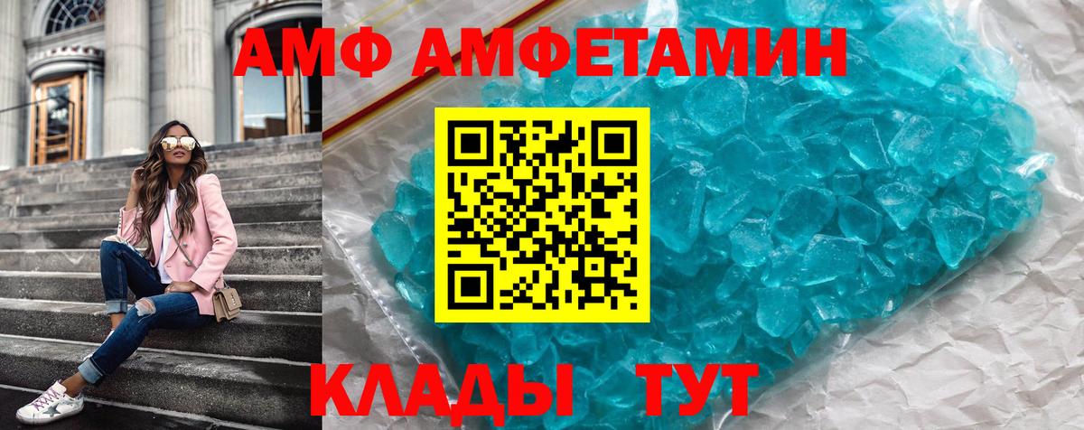 Амфетамин  Вход с VPN  Джанкой  АМФЕТАМИН Розовый 
