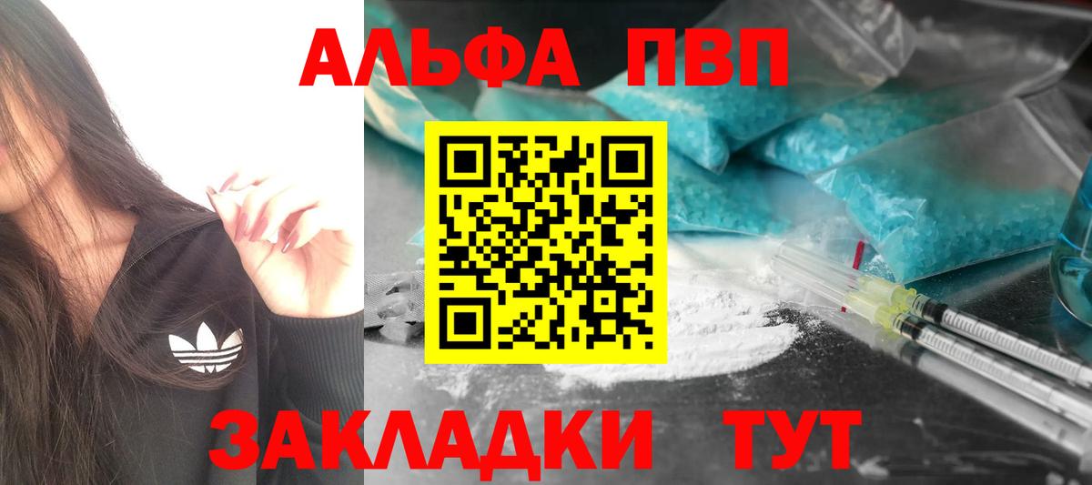 Джанкой  Alpha-PVP кристаллы  Альфа ПВП СК КРИС  Вход с VPN  А ПВП Соль 