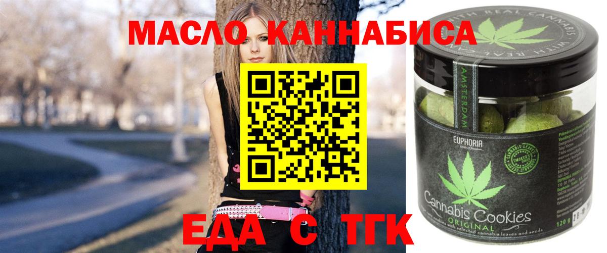 Печенье с ТГК марихуана  Вход с VPN  Джанкой 