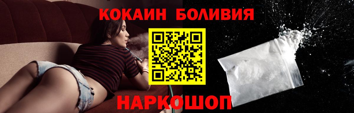 COCAIN Колумбийский  Cocaine 98%  Джанкой  COCAIN  Вход с VPN 
