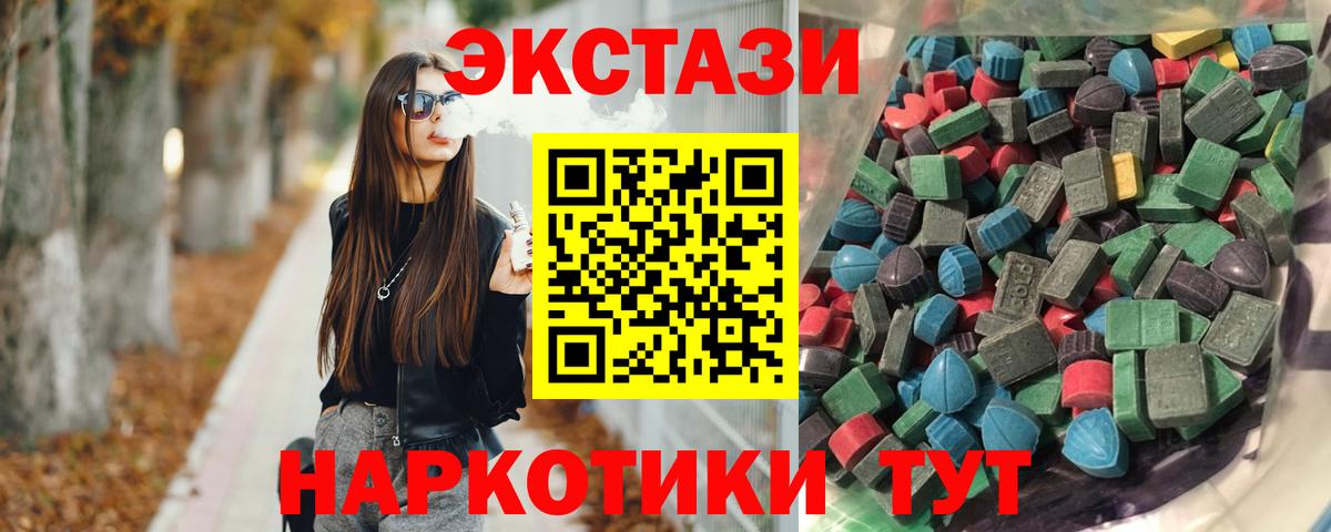 Экстази MDMA  сколько стоит  Джанкой  Вход с VPN 