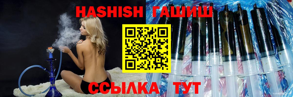 Джанкой  Гашиш 40% ТГК  Гашиш  Вход с VPN  ГАШИШ ice o lator 
