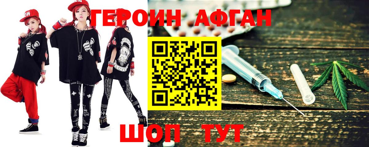 Героин герыч  Вход с VPN  Джанкой 