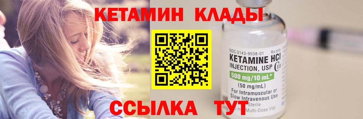 Кетамин VHQ  Вход с VPN  КЕТАМИН VHQ  Джанкой 
