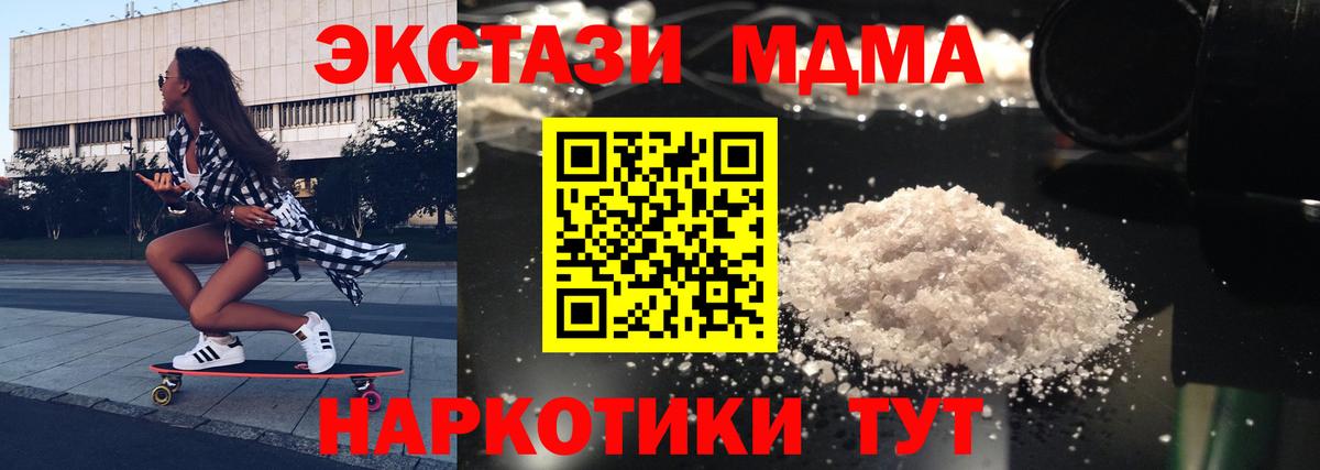 МДМА VHQ  Вход с VPN  MDMA  Джанкой  МДМА crystal 