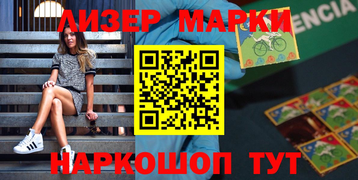 Марки N-bome 1,5мг Джанкой