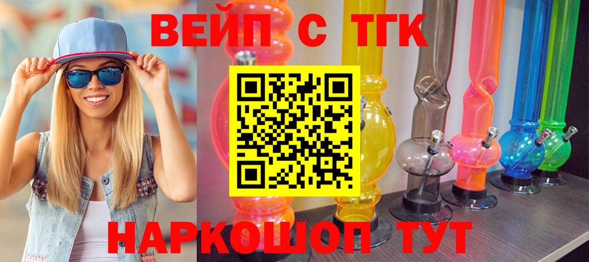 ТГК концентрат  как найти закладки  Вход с VPN  Джанкой  ТГК THC oil 