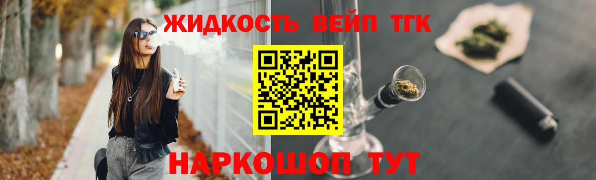 Дистиллят ТГК концентрат Джанкой